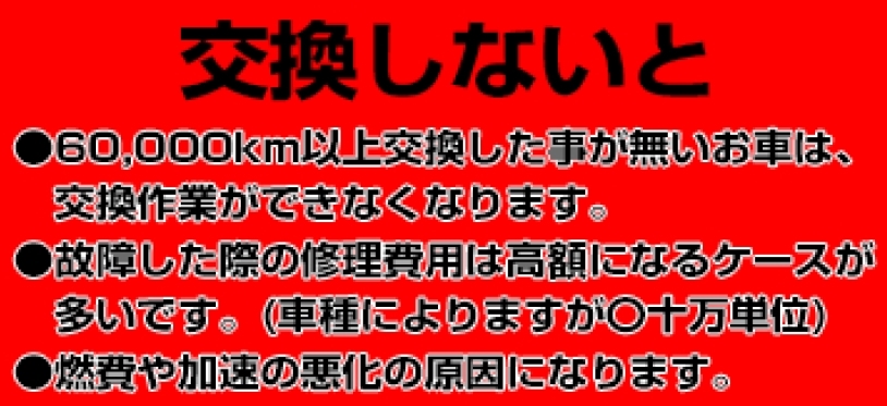 ATF交換しない