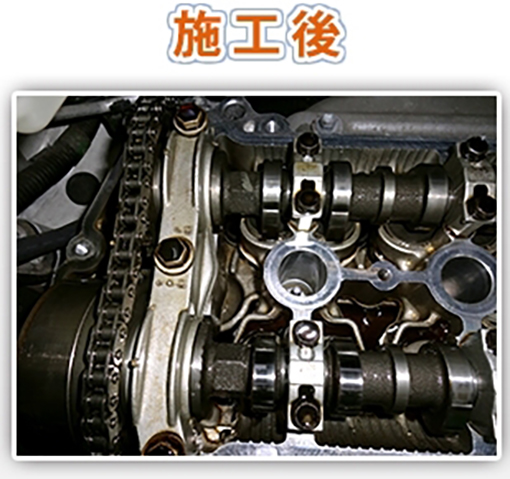 フラッシング施工後