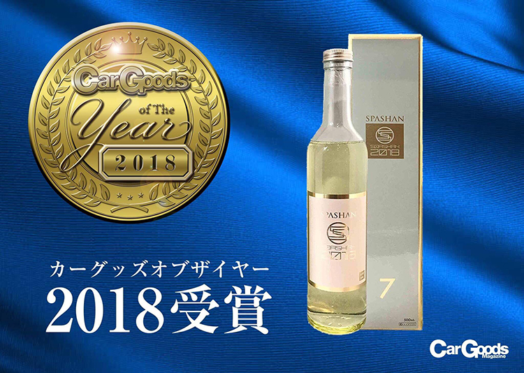 カーグッズオブザイヤー