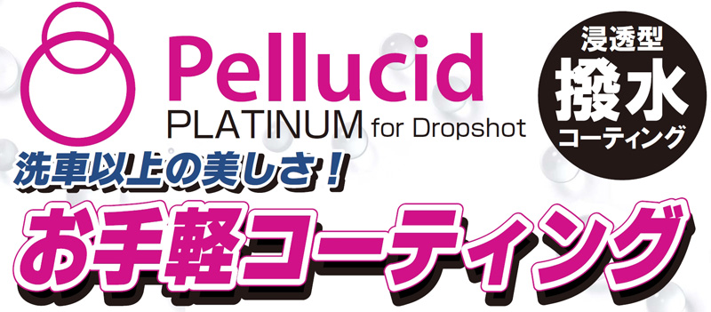 ペルシード