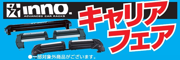 INNOキャリア